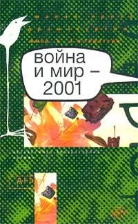 Алексей Лукьянов - Палка