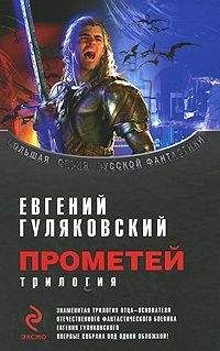 Евгений Гуляковский - Сборник 