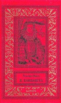 Розалин Майлз - Глориана