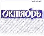 Сухбат Афлатуни - Гарем