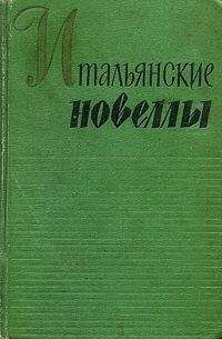 Габриэле д'Аннунцио - Брат Лучерта