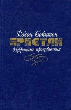 Джон Пристли - Эссе