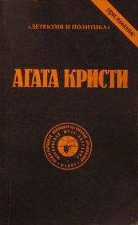 Агата Кристи - Том 8