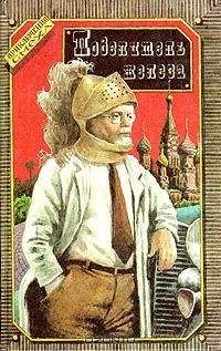 Валентин Катаев - Повелитель железа (сборник)