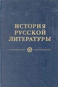 Коллектив Авторов - Расцвет реализма