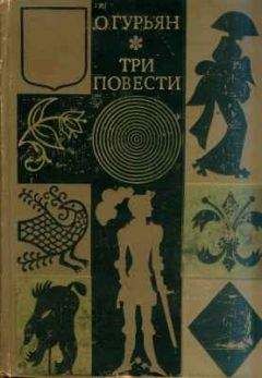 Ольга Гурьян - Свидетели