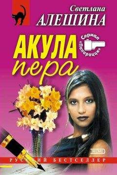 Светлана Алешина - На деревню дедушке