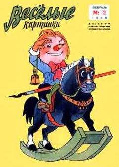 Иван Семенов - Необыкновенные приключения Пети Рыжика и его верных друзей Мика и Мука
