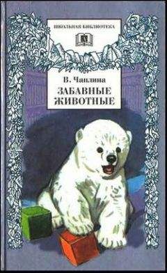 Вера Чаплина - Арго