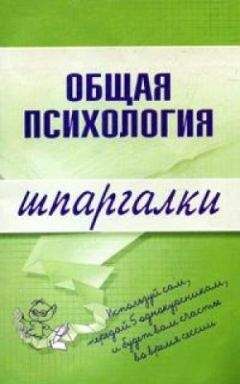 Н. Дмитриева - Общая психология