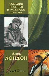 Джек Лондон - Спасенный браконьер