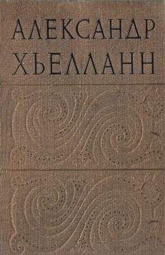 Александр Хьелланн - Народный праздник