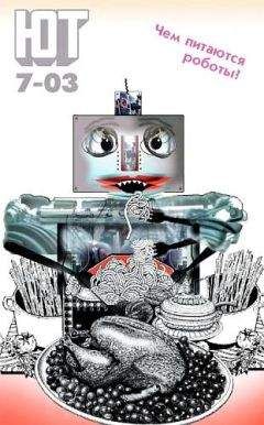 Журнал «Юный техник» - Юный техник, 2003 № 07