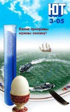 Журнал «Юный техник» - Юный техник, 2005 № 03
