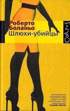 Роберто Боланьо - Фотографии
