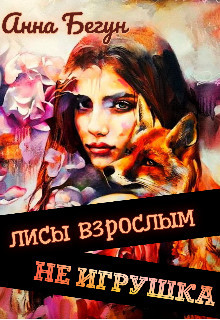 Вячеслав Бондаренко - 100 великих русских эмигрантов