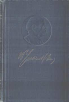 Полное собрание сочинений. Том 45. Март 1922 — март 1923 - Владимир Ильич Ленин