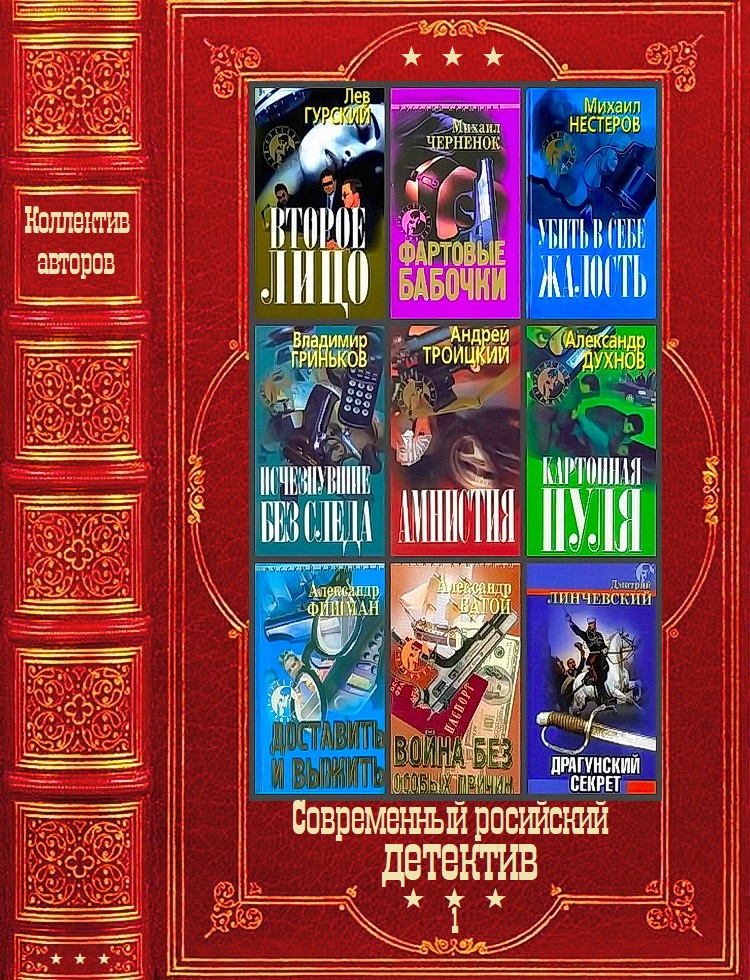 Современный российский детектив - Анна Майская