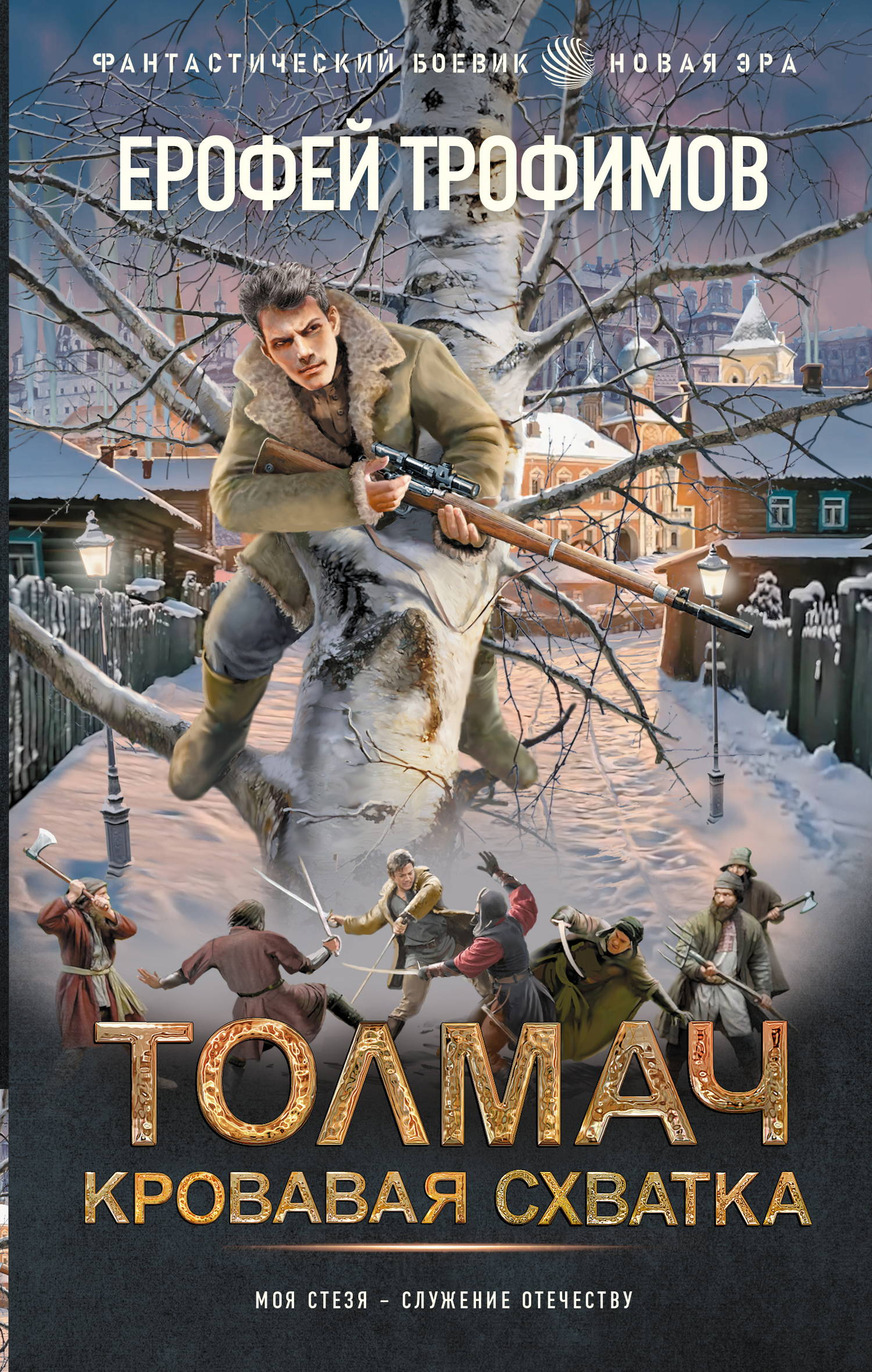 Кровавая схватка - Эльхан Аскеров