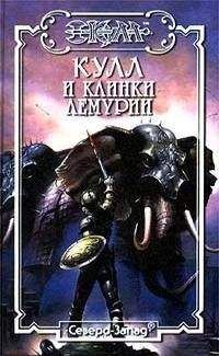 Джек Коннел - Паруса заката