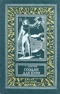Генрих Альтов - Девять минут