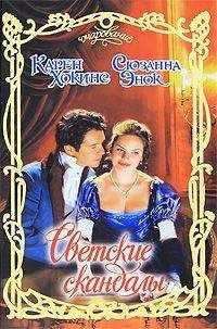 Карен Хокинс - Два сердца