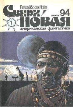 Родриго Гарсия-и-Робертсон - Старая вера