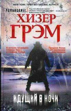 Хизер Грэм - Идущий в ночи