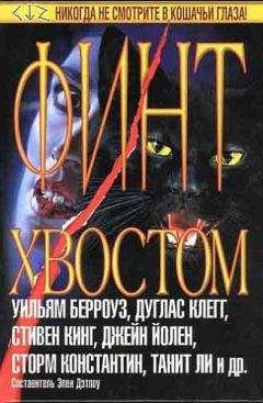 Нина Хоффман - Кошачья беда