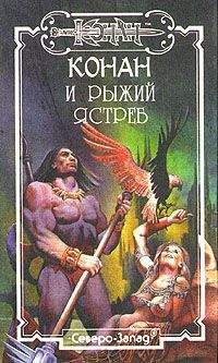 Джорджия Лэнгтон - Рыжий Ястреб