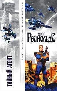 Мак Рейнольдс - Проценты с капитала
